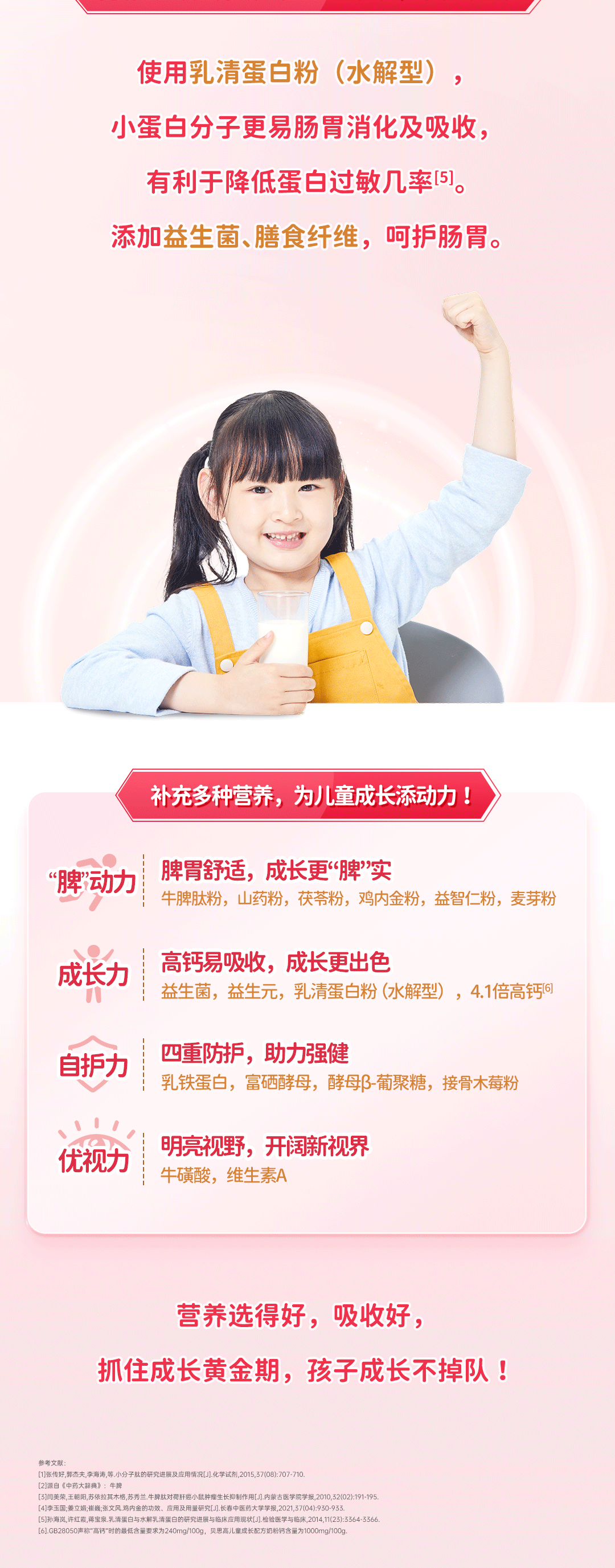 貝思高